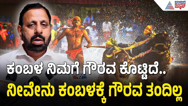 ಮೈಸೂರು ದಸರಾದಲ್ಲಿ ಕಂಬಳ; ಸಮಿತಿ ಅಧ್ಯಕ್ಷ ದೇವಿಪ್ರಸಾದ ಶೆಟ್ಟಿ ಹೇಳಿದ್ದೇನು? | Deviprasad Shetty | Kambala