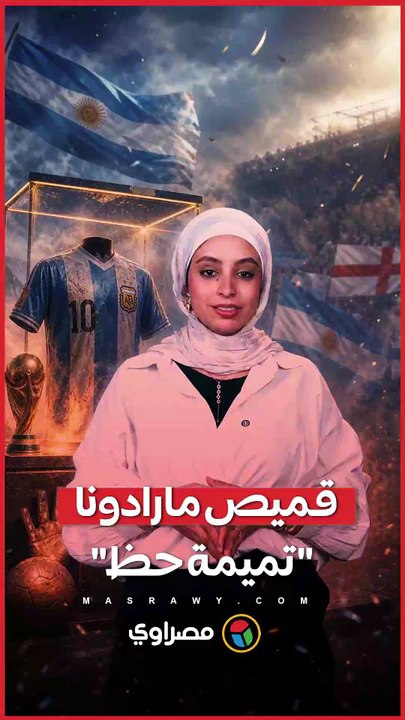 قميص مارادونا "تميمة حظ".. كيف كرست الأرجنتين عقدة إنجلترا؟