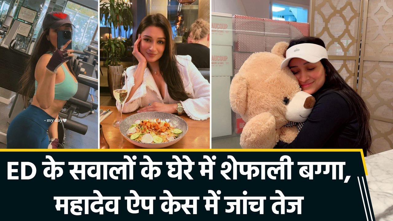 महादेव बेटिंग ऐप केस में बड़ा एक्शन! शेफाली बग्गा से ED की लंबी पूछताछ