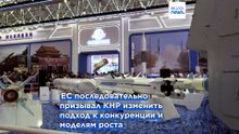 КНР — «ключевой долгосрочный стратегический вызов», заявили министры ЕС