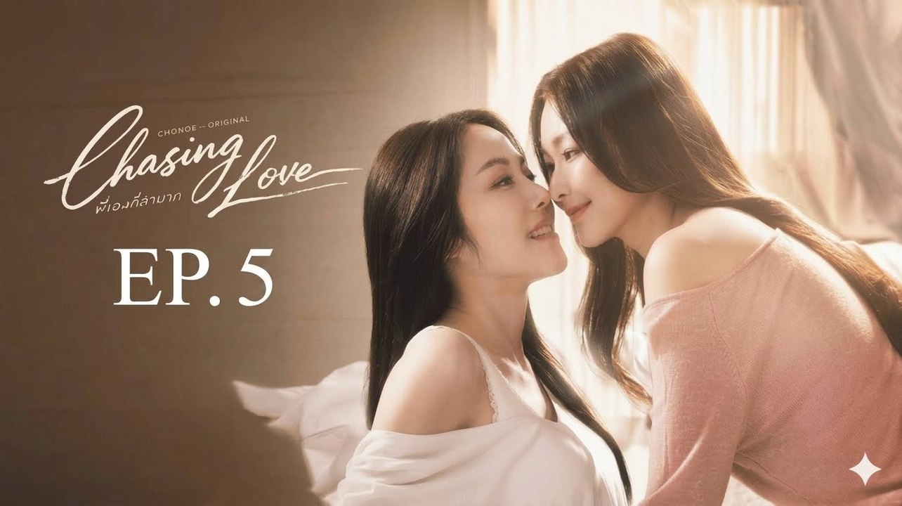 Chas!ng . L0vE GL Ep 5 Engsub Hd Kitkat Drama
