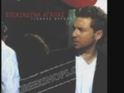 Giannis Vardis - Pote sou ksana (Damqn ft Galena - Sama)