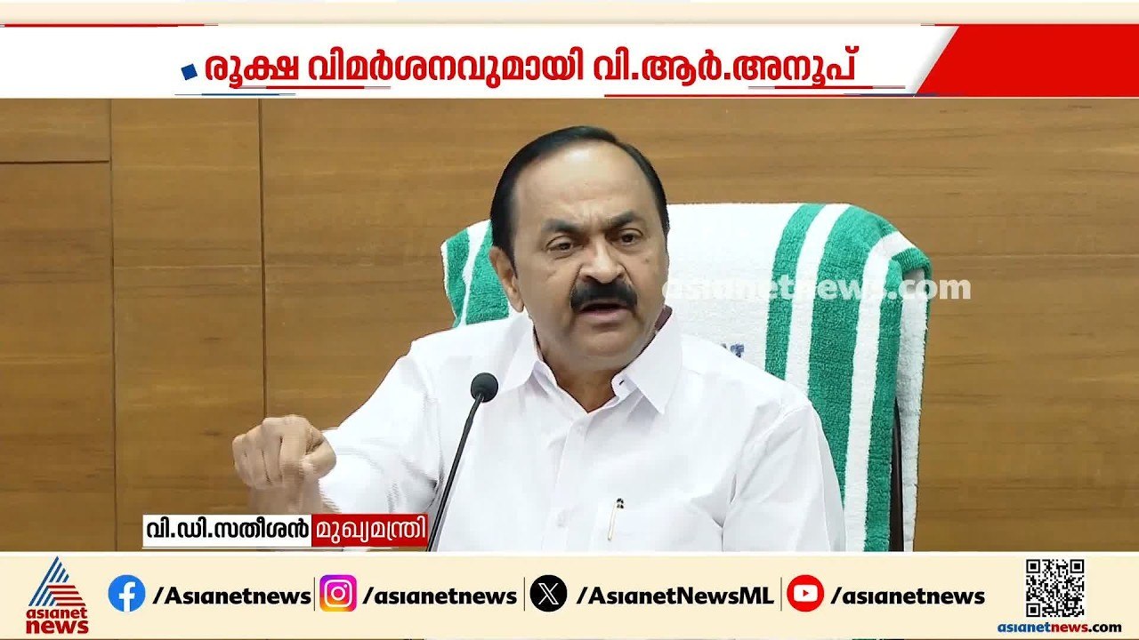 വിഡി സതീശനെതിരെ വിമർശനം; കോൺ​ഗ്രസിൽ പരസ്യ വാക്പോര് | VD Satheesan | KSU | Congress
