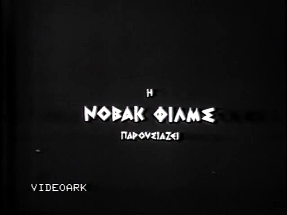 Δυο μάνες στο σταυρό του πόνου (1962)