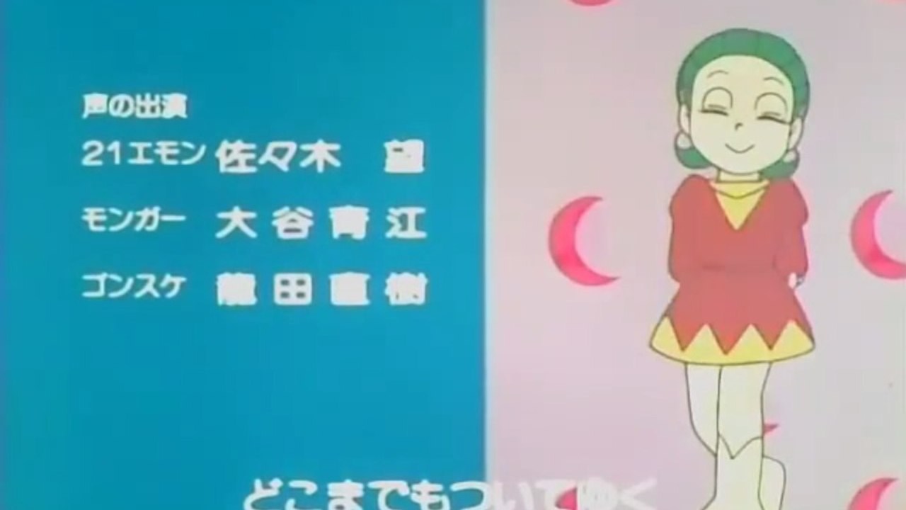 21-Emon