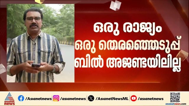 FCRA ഭേദഗതി ബിൽ പാസാക്കാനൊരുങ്ങി കേന്ദ്രസർക്കാർ; പാർലമെന്റിന്റെ വർഷകാല സമ്മേളനം തിങ്കളാഴ്ച