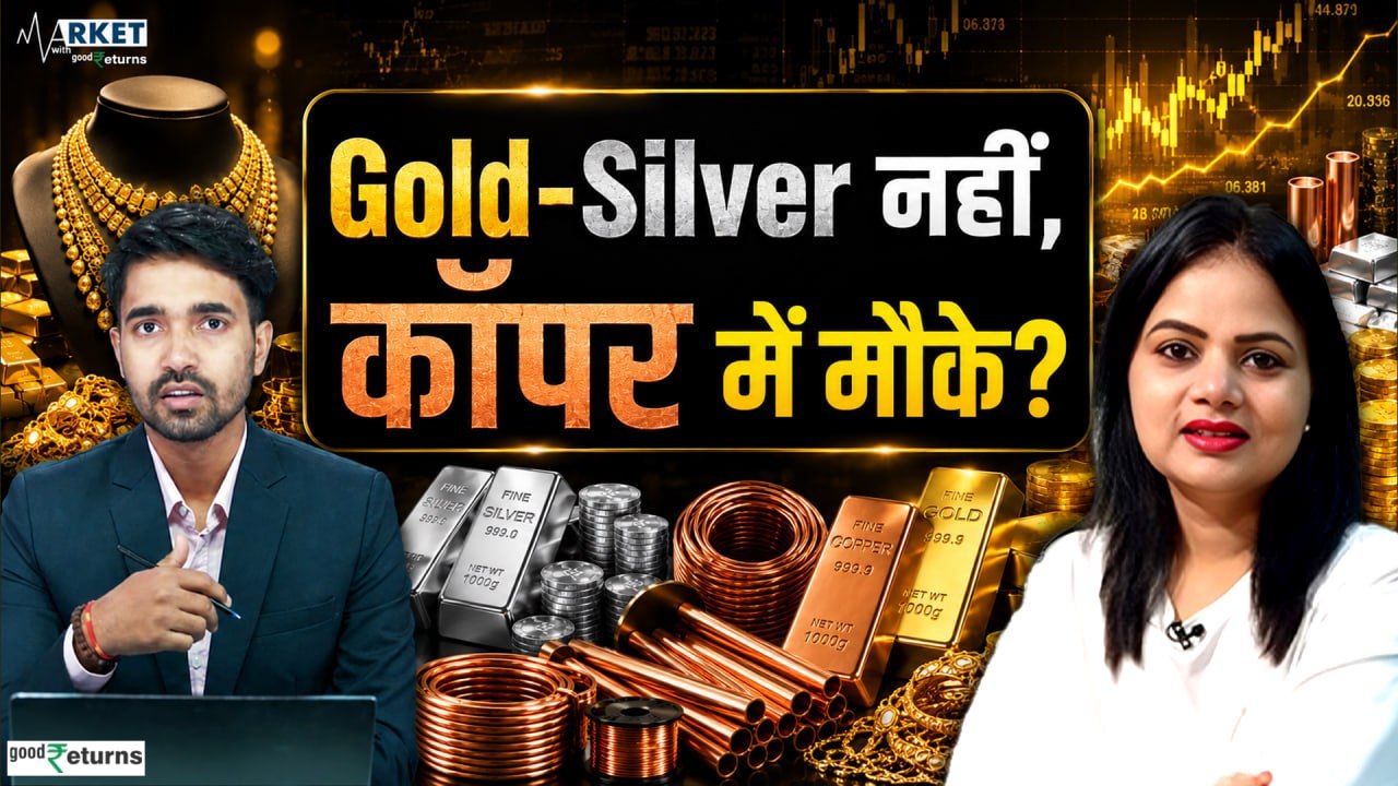 Gold Silver नहीं, Copper में बड़ा मौका? Expert ने बताया अगला Target और Investment Strategy!