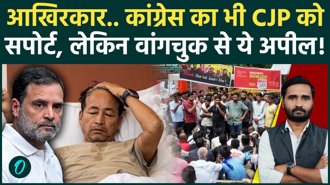 Sonam Wangchuk Hunger Strike: Kejriwal के बाद R...