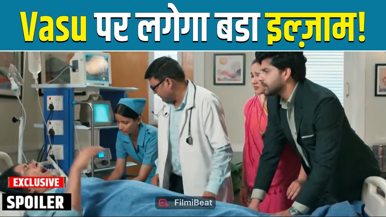Vasudha Spoiler: दादीसा की बिगड़ी हालत, क्या Vasu पर आएगा इल्ज़ाम?| Filmibeat