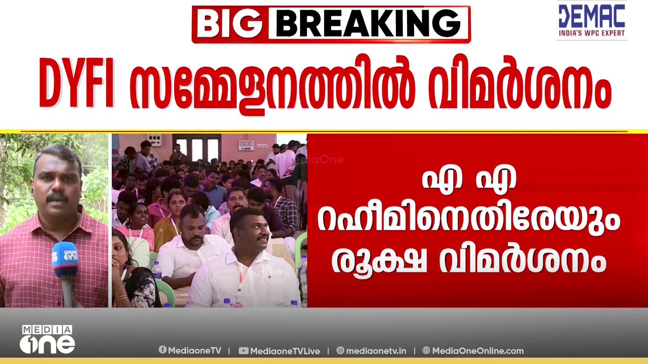 DYFI ജില്ലാ സെക്രട്ടറിക്കെതിരായ അധിക്ഷേപം; G സു...