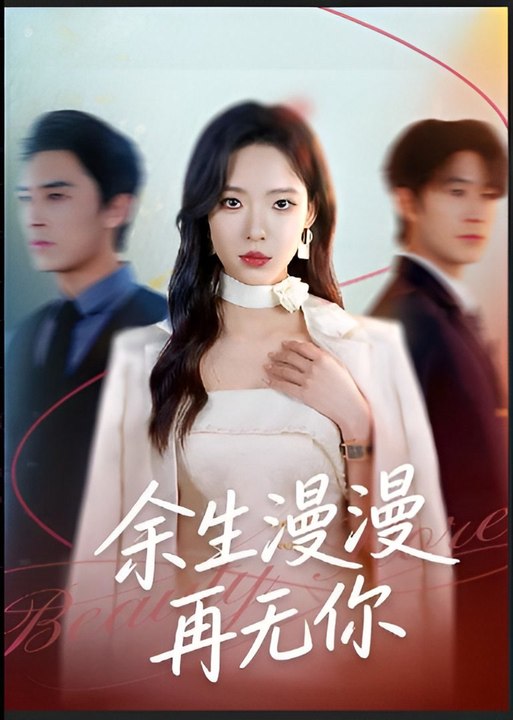 The Rest of My Life Is Long and You Are Gone- Drama FULL MOVIES ENGLISH SUB