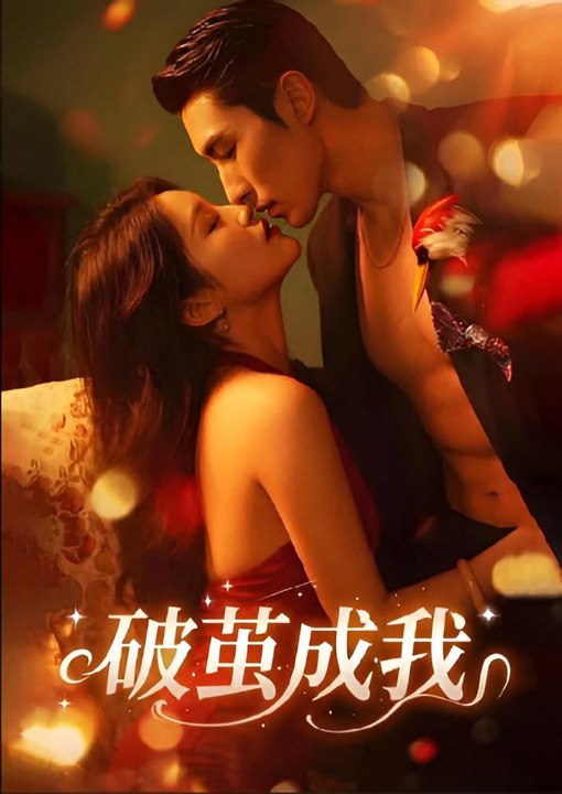 Breaking Free from the Cocoon to Become Myself- Drama FULL MOVIES ENGLISH SUB