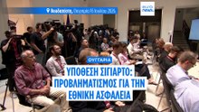 Ουγγαρία - Υπόθεση Σιγιάρτο: Υποψίες διαφθοράς και κίνδυνος για την εθνική ασφάλεια