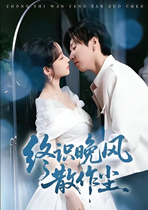 Finally Knowing the Evening Wind Scatters into Dust- Drama FULL MOVIES ENGLISH SUB
