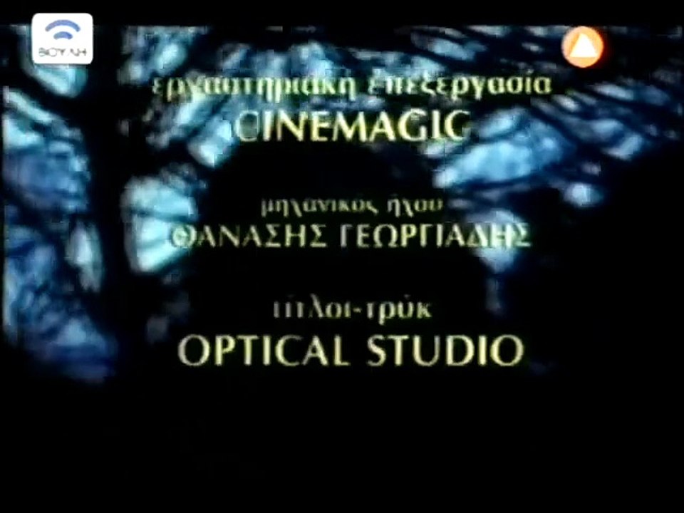 Η παρεξήγηση (1983)