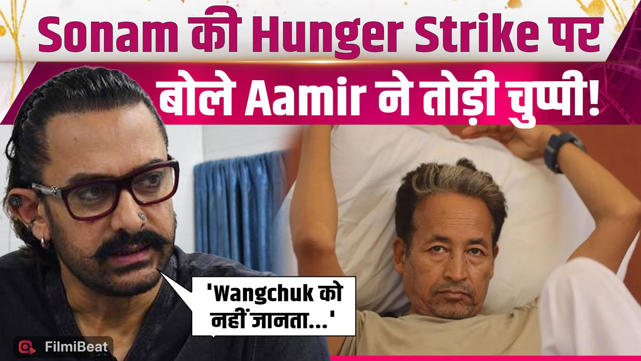 Sonam Wangchuk Hunger Strike: Aamir Khan का CJP Protest पर छलका दर्द, Phunsukh Wangdu का बताया सच!