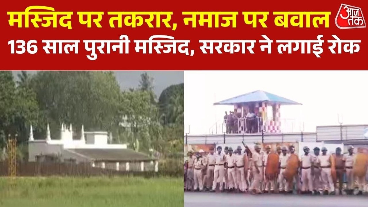 कोलकाता एयरपोर्ट की मस्जिद पर तकरार, जुमे की नम...