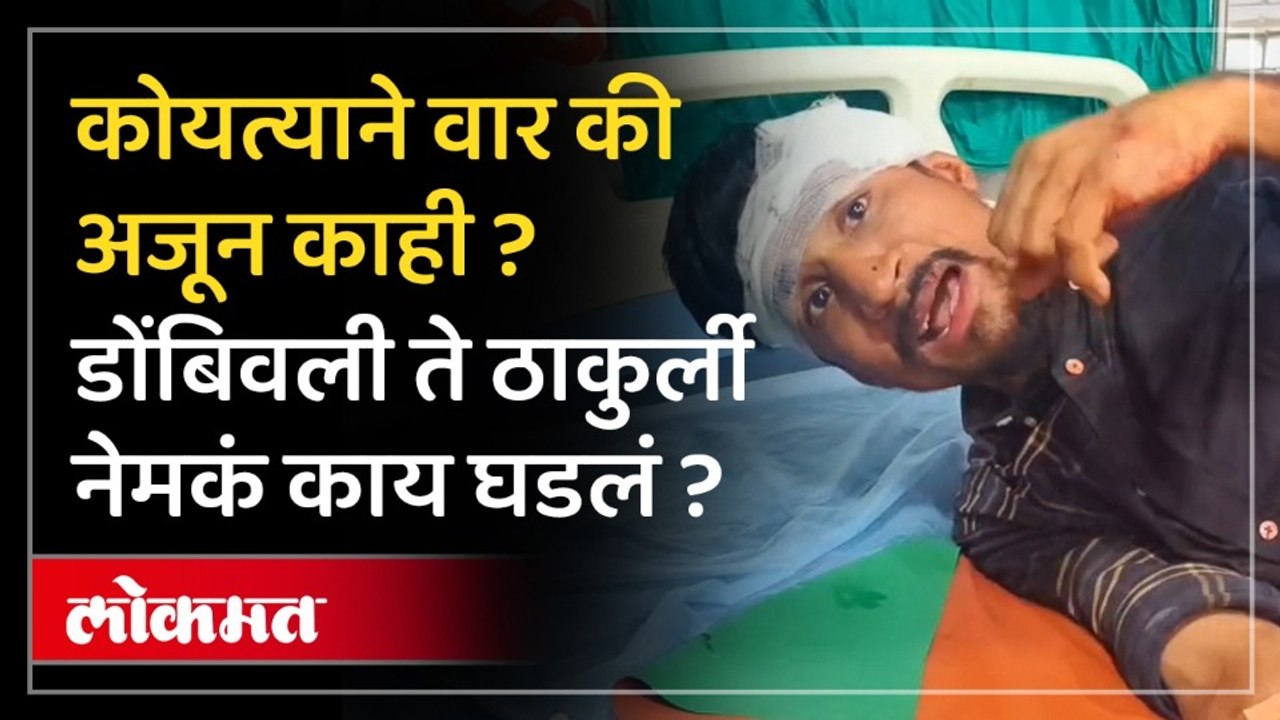 लोकलच्या सीटवरुन मध्यरात्री  राडा, तिघे जखमी, नेमकं काय घडलं ? | Mumbai Local | Crime News