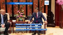 Трамп вновь поднял тему вмешательства в выборы во время обращения к нации