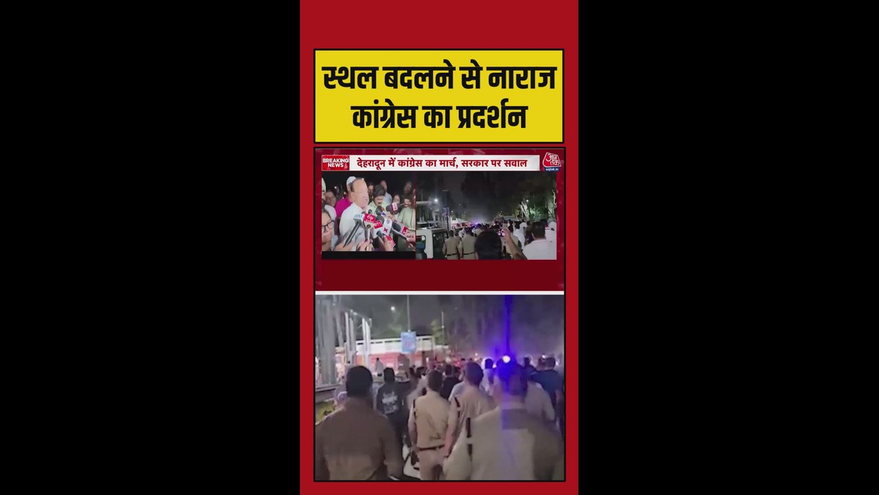 राहुल गांधी के कार्यक्रम की जगह बदलने पर नाराज हुए कांग्रेस कार्यकर्ता