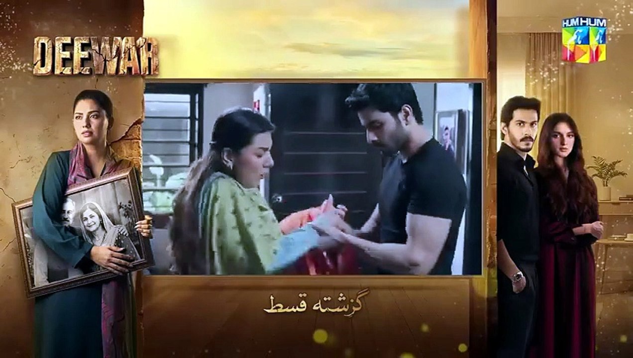 Deewar ep 2 Pakistani drama [Full Movie]