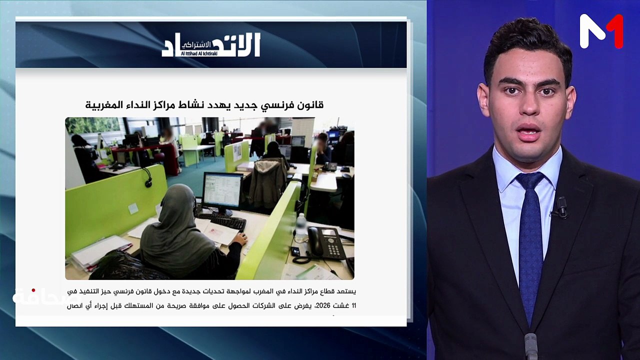 قراءة في عناوين الصحف 17/07/2026