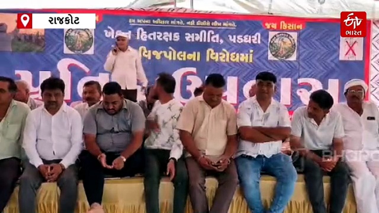 રાજકોટ-વીજપોલ વિરોધ : પડઘરીમાં વીજપોલ સામે ખેડૂતોનો જોરદાર વિરોધ, 3 દિવસના પ્રતિક ઉપવાસની જાહેરાત