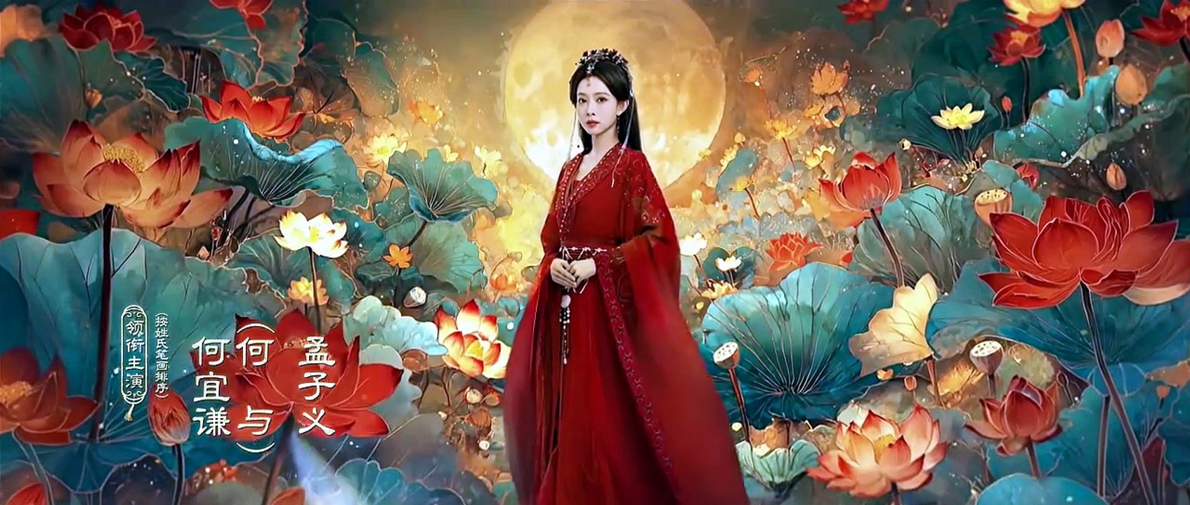 Blossoms of Power Episode 18 | English Sub