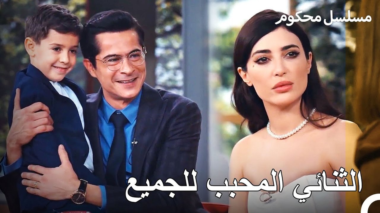 تم استضافة باريش وموجا في البث الحي - محكوم الحلقة 9