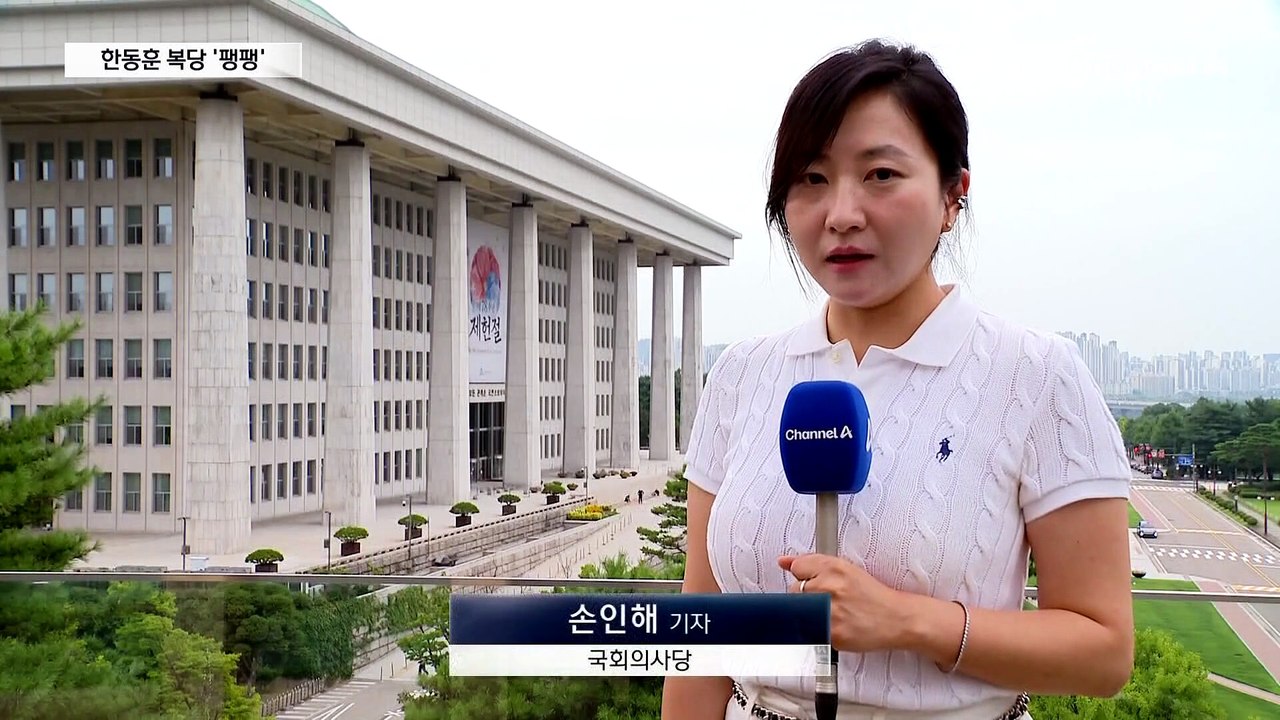 ‘한동훈 복당’ 찬반 여론 팽팽
