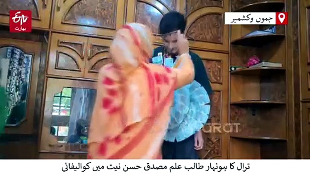 ترال کا ہونہار طالب علم مصدق حسن نیٹ میں کوالیفائی
