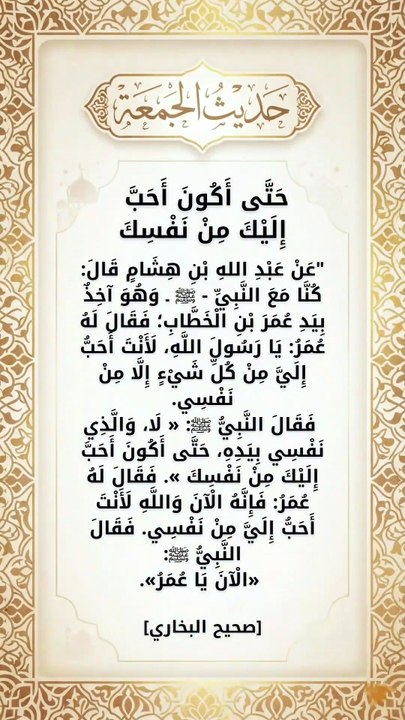 بشرى عظيمة لك من النبي ﷺ! لا تفوتها - حديث الجمعة