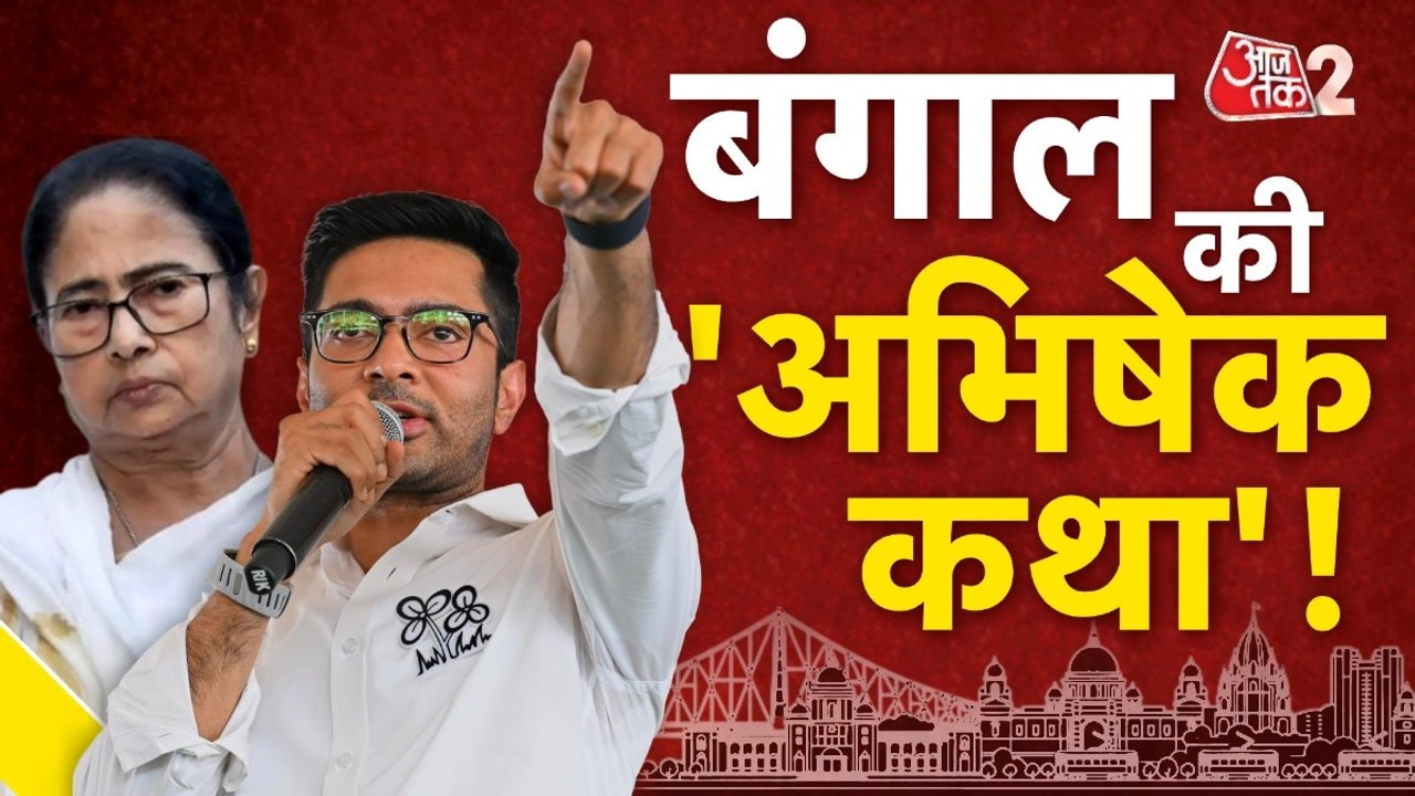 मदन मित्रा ने बदला पाला, अभिषेक को जमकर घेरा, ममता ने किया पलटवार