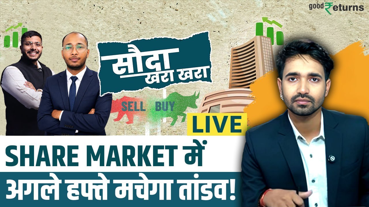 Share Market में अगले हफ्ते मचेगा तांड़व! Reliance, TCS, JSW Steel में बड़ा खेल! Sauda Khara khara