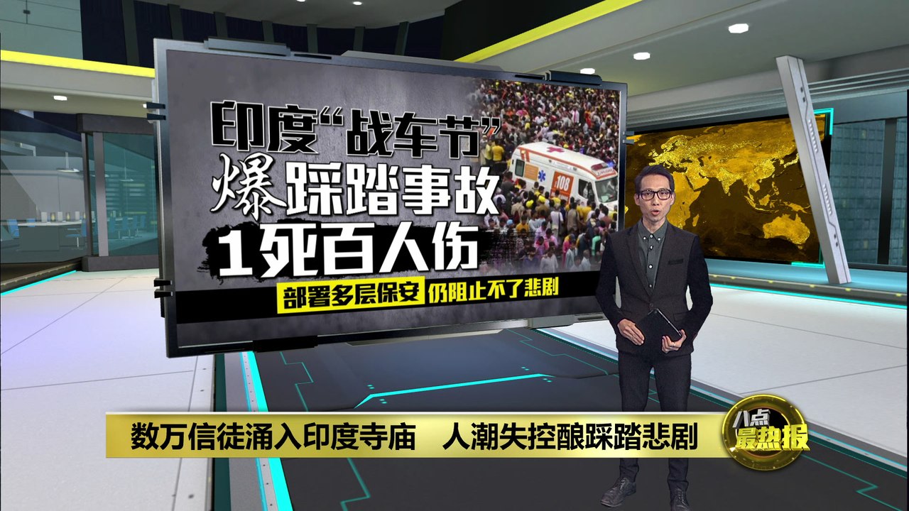 数万信徒涌入印度寺庙   人潮失控酿踩踏悲剧