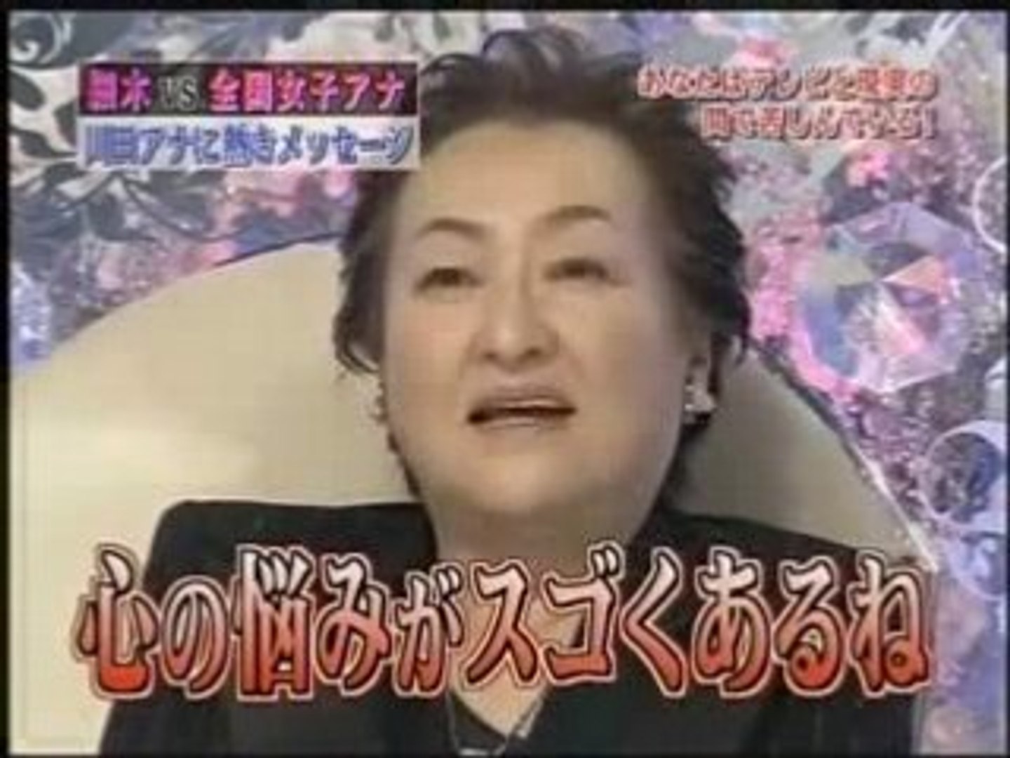 細木数子 Vs 女子アナ 動画 Dailymotion