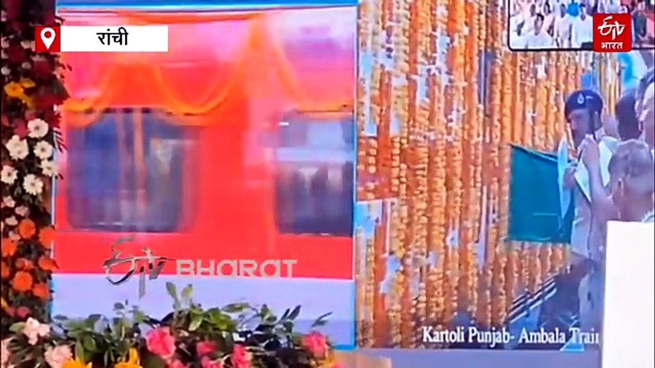 पीएम मोदी ने वर्चुअली किया पिस्का-मुरी स्टेशन का उद्घाटन, राज्यपाल रहे समारोह में शामिल