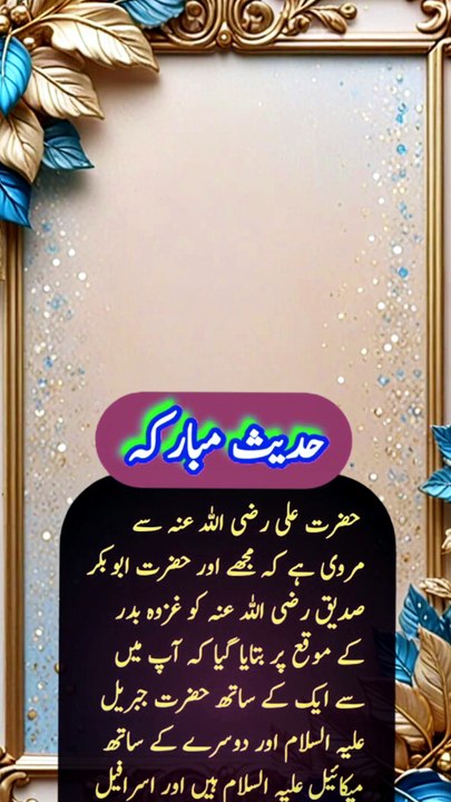 !میکائیل علیہ السلام