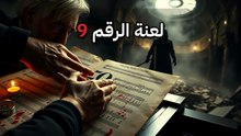 ملف سري: لغز لعنة السيمفونية التاسعة اللي طاردت عباقرة الموسيقى