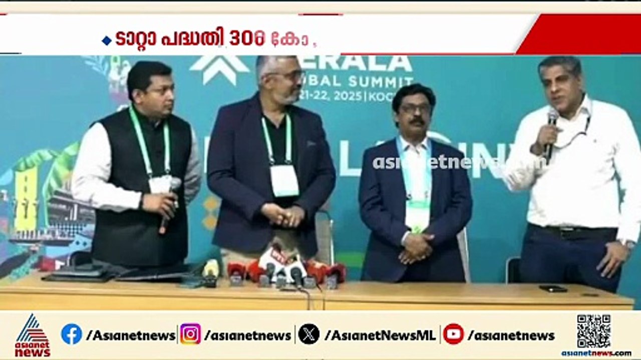 ടാറ്റാ കപ്പൽ നിർമ്മാണ പദ്ധതി പ്രഖ്യാപിച്ചത് ഇടത് സർക്കാർ,