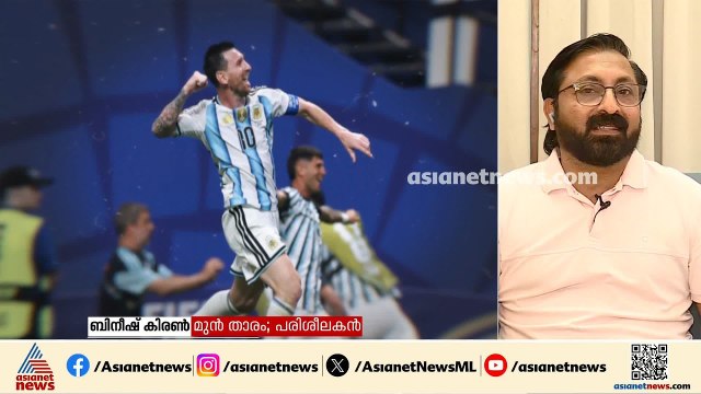 'ഒരു മുപ്പത്തൊമ്പതുകാരന്റെ കളിയല്ല മെസ്സി ഈ ലോകകപ്പിൽ കളിക്കുന്നത്'