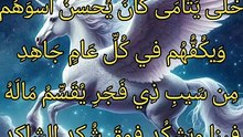 خلى يتامى كان يحسن أسوهم   ،     عبدالله بن العجلان النهدي