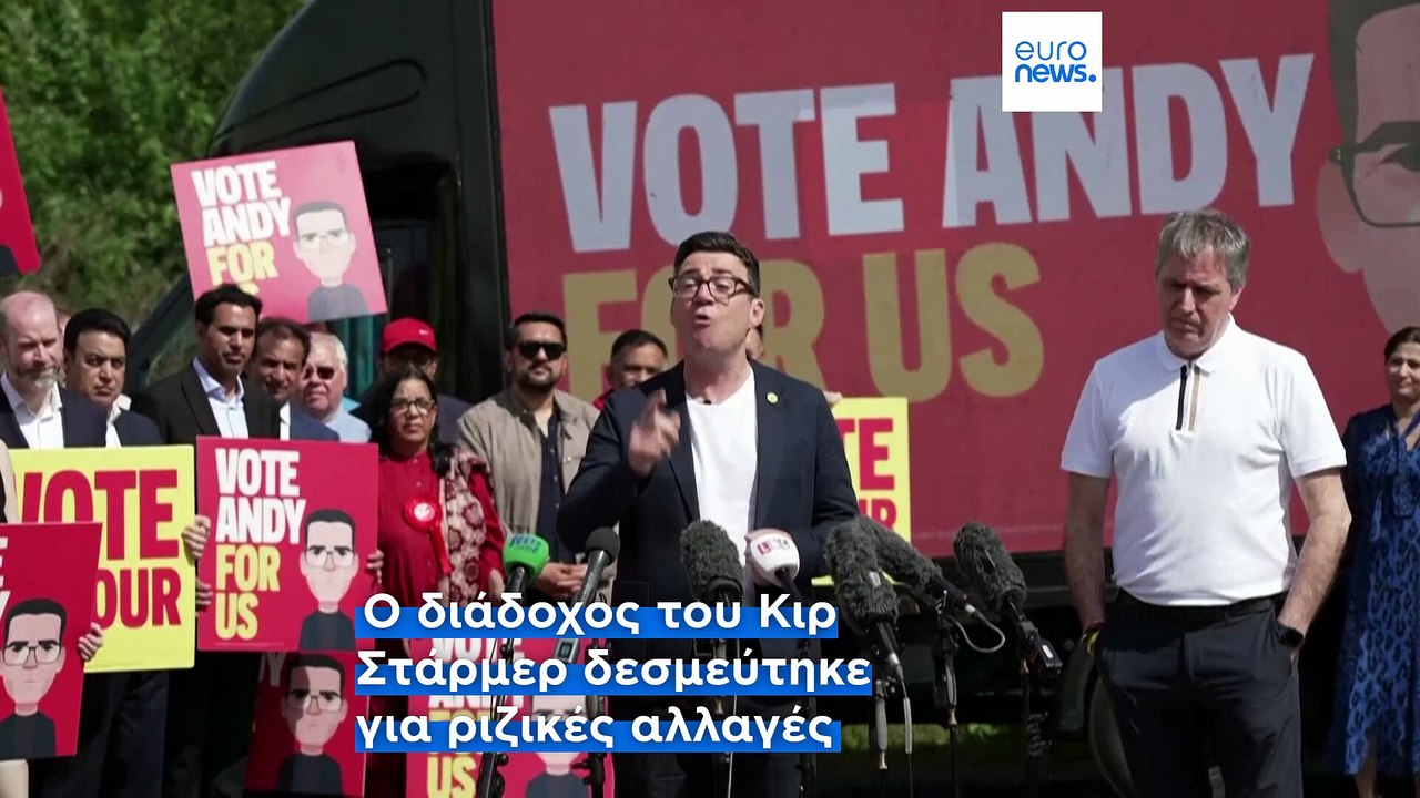 Βρετανία: Ο Άντι Μπέρναμ ανέλαβε επίσημα την ηγεσία των Εργατικών