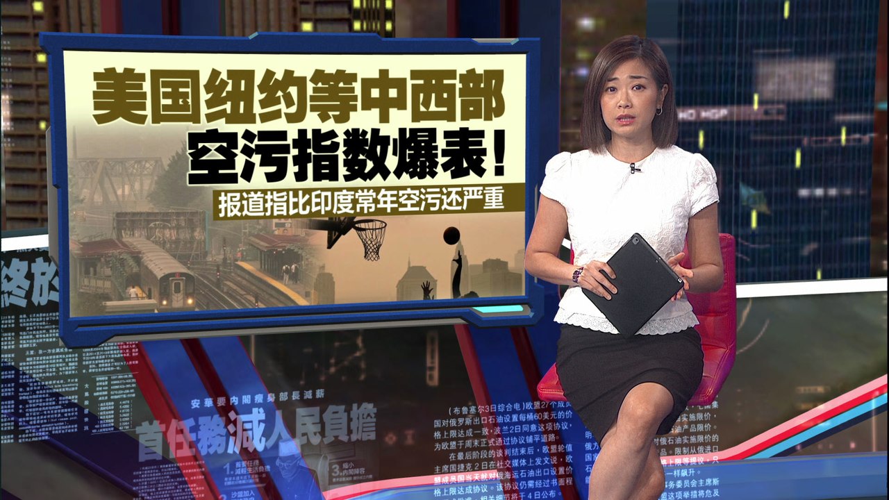 纽约空污像末日降临   专家：户外待一天等于抽10根烟