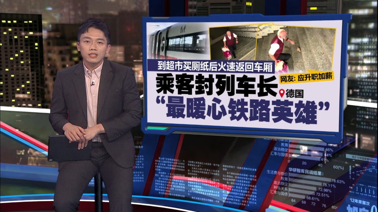 德国列车延误45分钟   乘客没生气还拍手叫好？