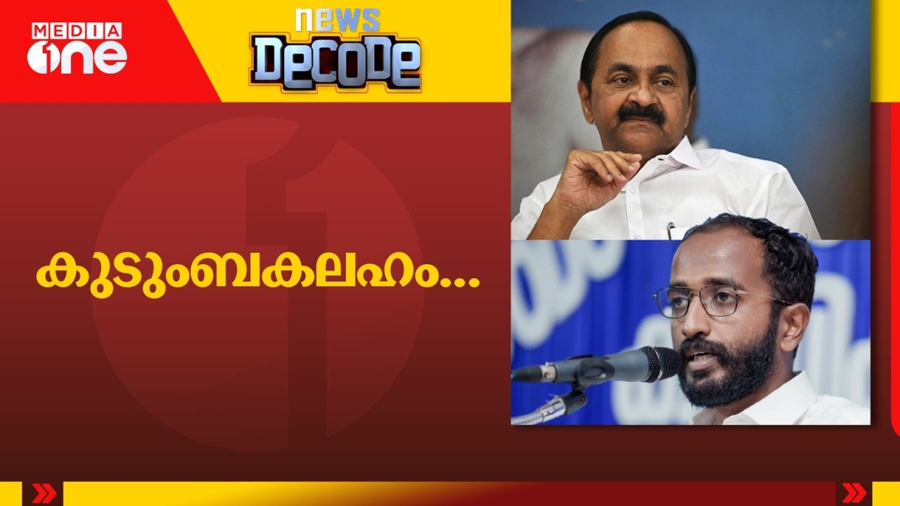 മുഖം കൊടുക്കാതെ മുഖ്യമന്ത്രി | News Decode