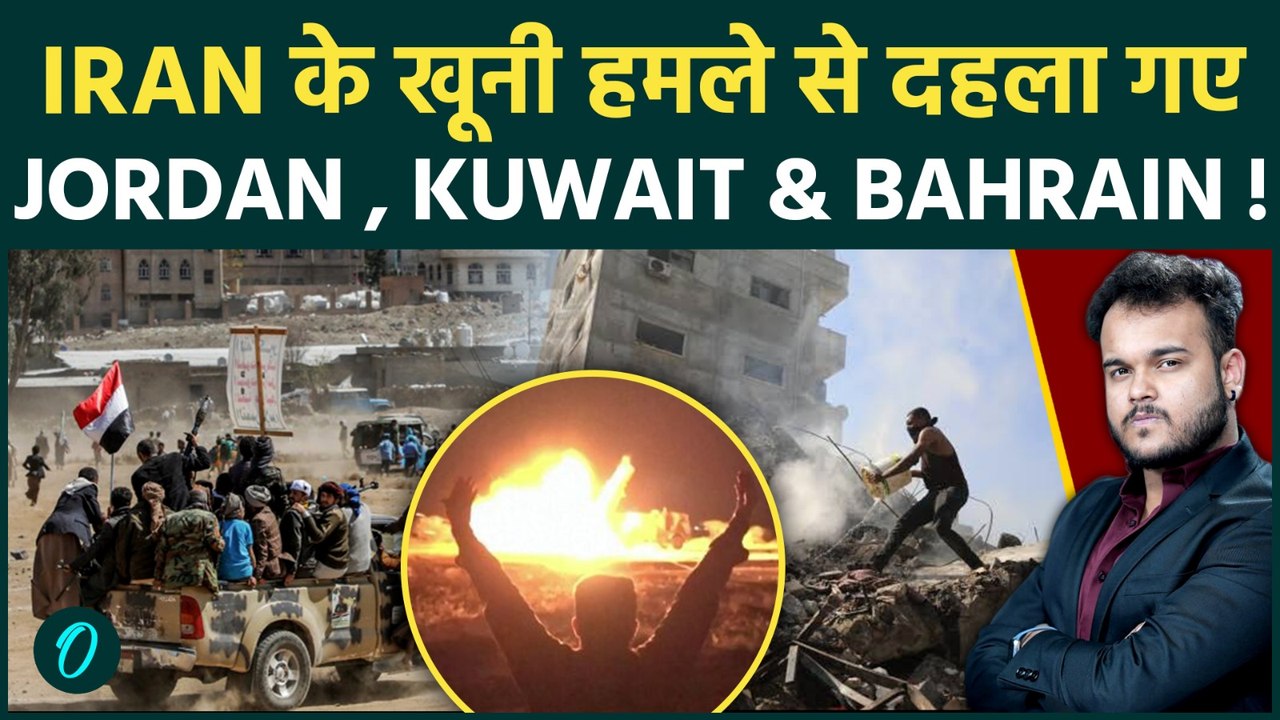 Iran Attacks US army : जॉर्डन में Missiles ने किया पूरे शहर को खून से लाल ? Iran US War में जीत ?
