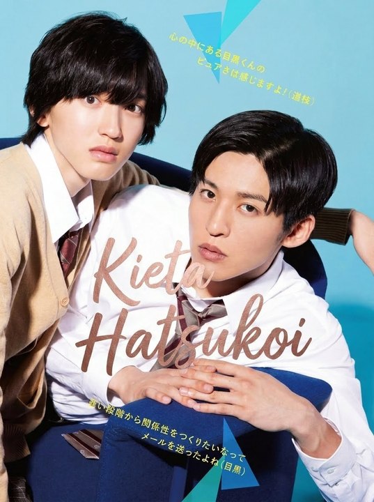 Kieta H@tsuko! My L0ve M!xed Up! Ep 1 Engsub Hd Kitkat Drama