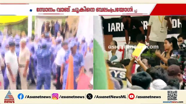 പ്രതിഷേധവുമായെത്തിയ കോക്രോച്ച് പാർട്ടി പ്രവർത്തകർക്ക് നേരെ ലാത്തി വീശി പൊലീസ്