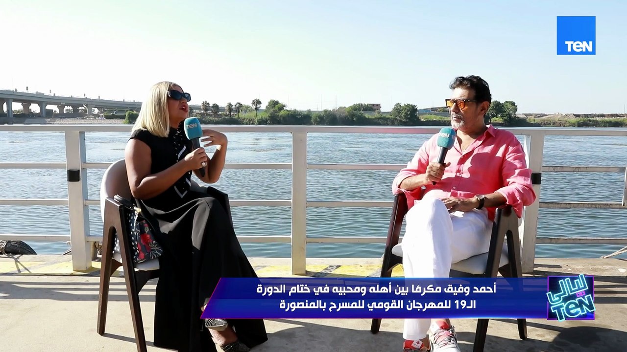 أحمد وفيق: المنصورة مليانة مواهب.. خرج منها عباقرة الوطن العربي في الفن زي رياض السنباطي وفاتن حمامة